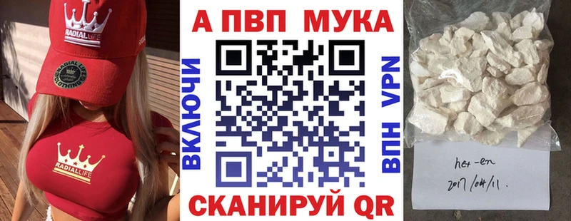 A PVP мука  Петропавловск-Камчатский 