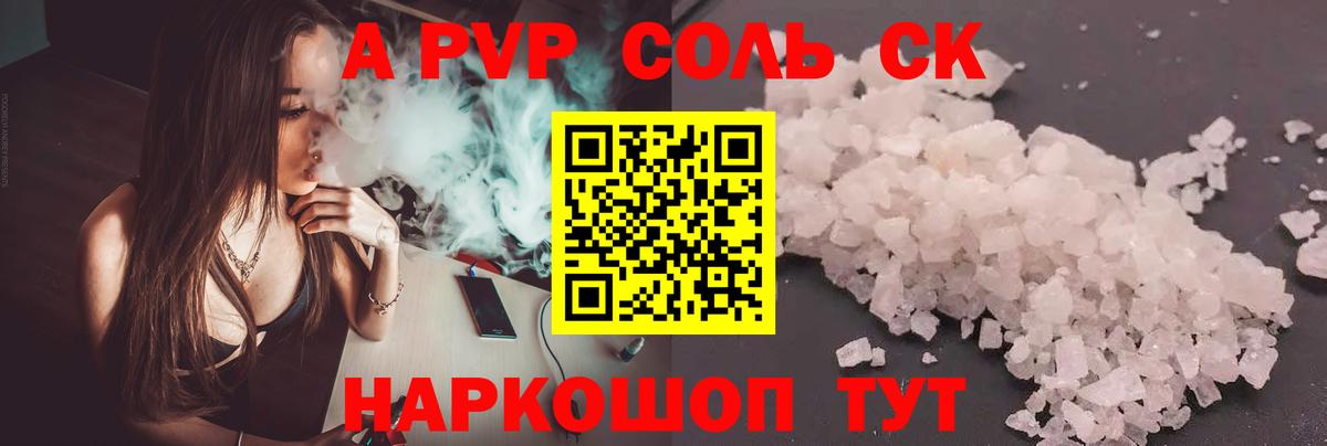 Alfa_PVP VHQ  Alpha PVP СК  Alfa_PVP  Вход с VPN  Петропавловск-Камчатский 