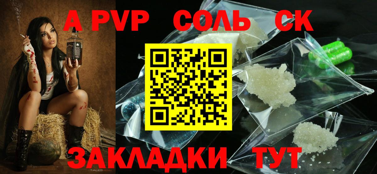Alfa_PVP кристаллы  Alpha PVP VHQ  APVP Crystall  Петропавловск-Камчатский 