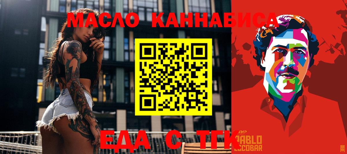 Печенье с ТГК марихуана Петропавловск-Камчатский