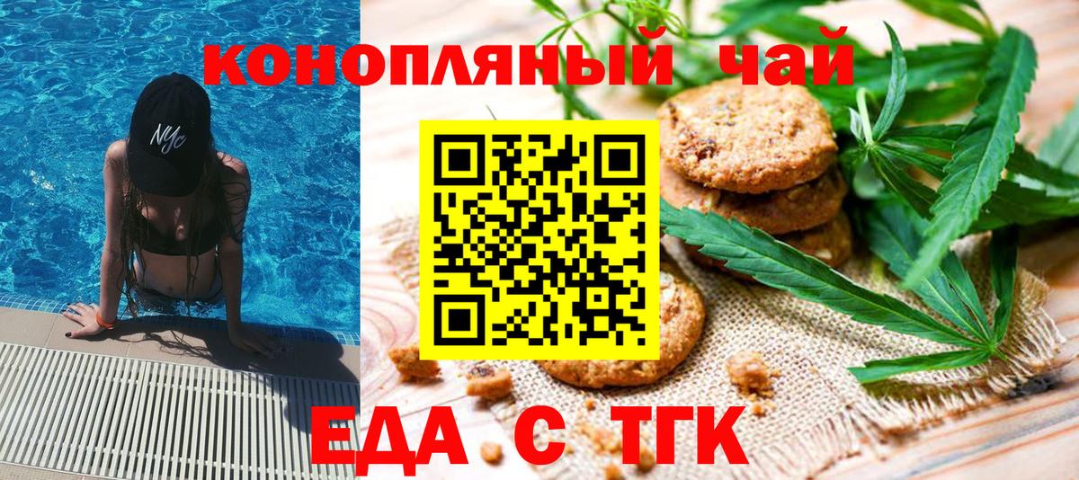 Canna-Cookies марихуана  Вход с VPN  Петропавловск-Камчатский 