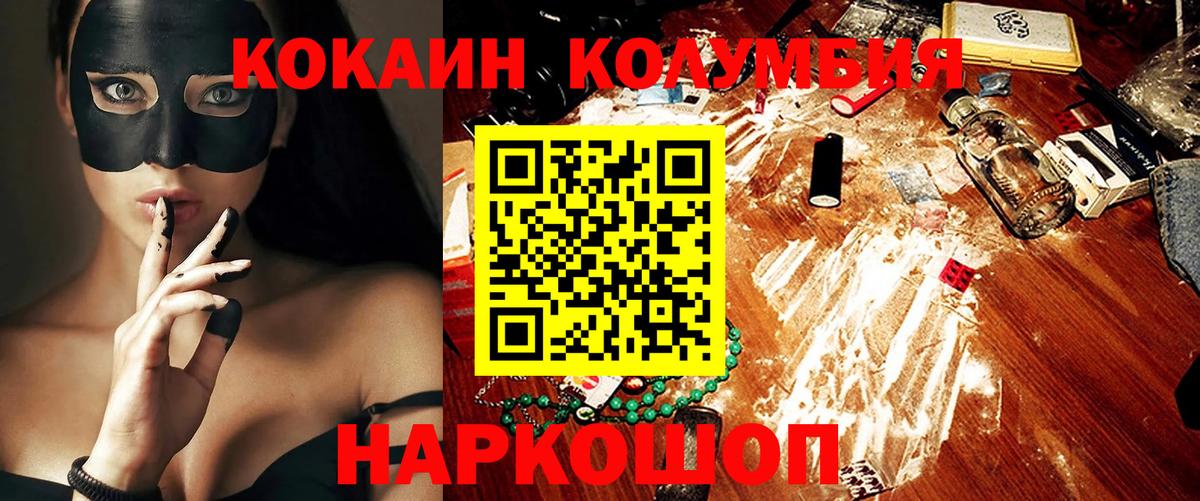 КОКАИН Перу Петропавловск-Камчатский