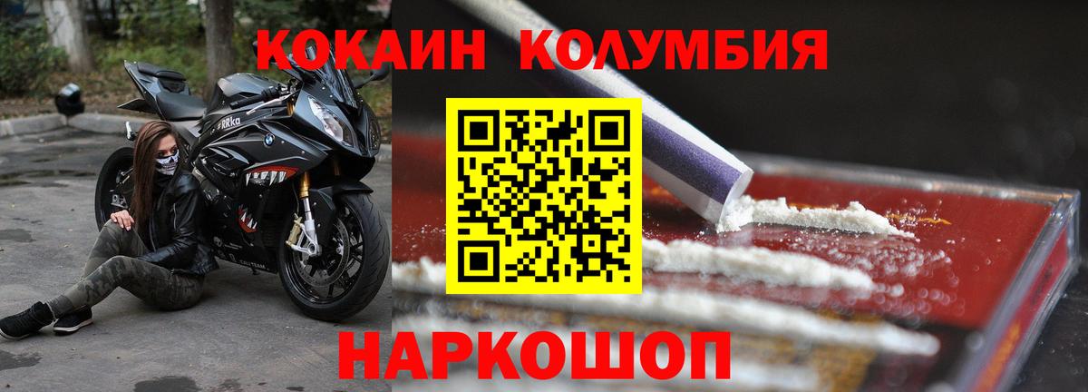 COCAIN Fish Scale  Вход с VPN  Петропавловск-Камчатский  Cocaine 97% 