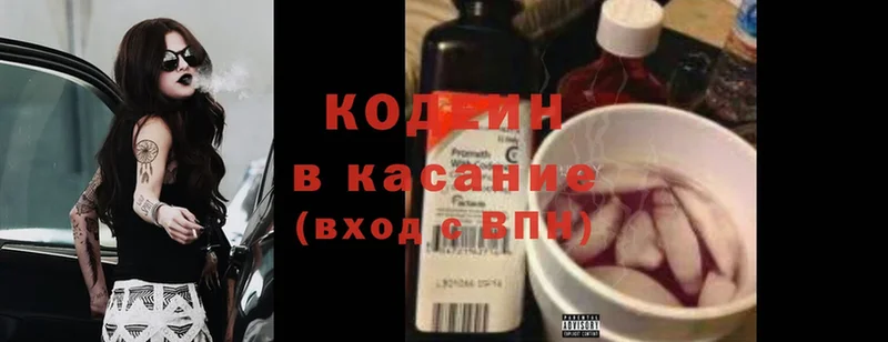 Кодеин напиток Lean (лин)  omg онион  Петропавловск-Камчатский 