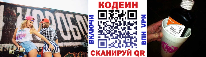 даркнет сайт  Петропавловск-Камчатский  Кодеиновый сироп Lean напиток Lean (лин) 