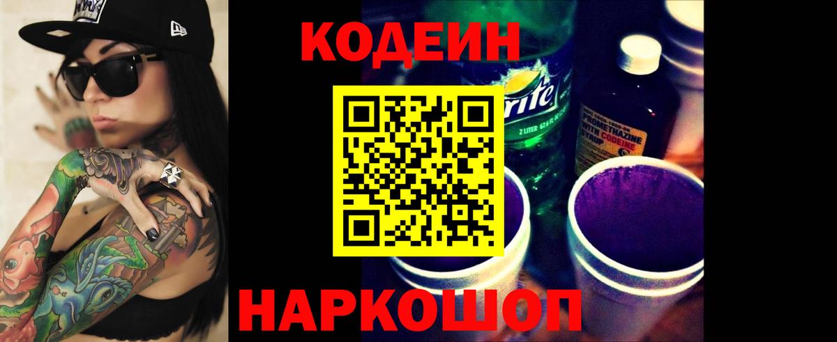 МАРИХУАНА  Вход с VPN  A PVP  Петропавловск-Камчатский  Codein  МЕФ  Плюхи  COCAIN 