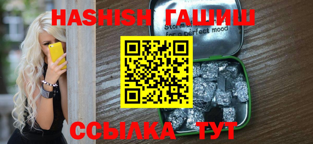 Гашиш VHQ  Гашиш VHQ  Петропавловск-Камчатский 