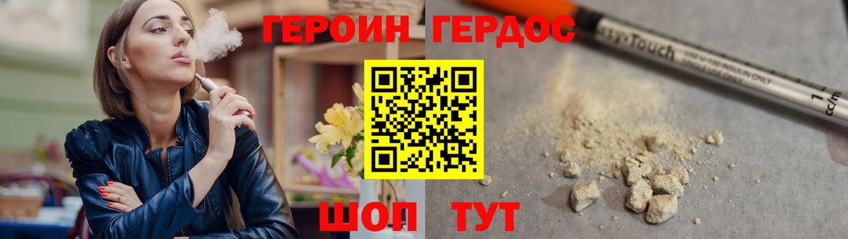 ГЕРОИН  Петропавловск-Камчатский  ГЕРОИН афганец 