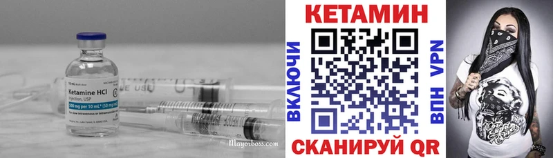 КЕТАМИН VHQ  Петропавловск-Камчатский 