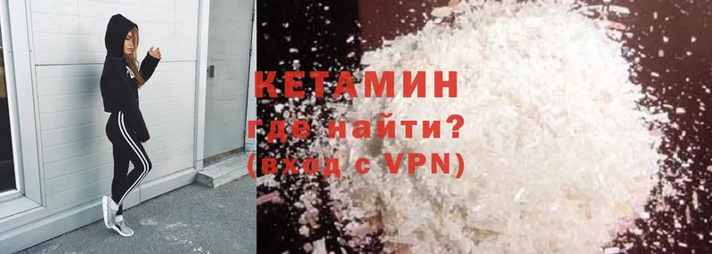 КЕТАМИН ketamine  Петропавловск-Камчатский 