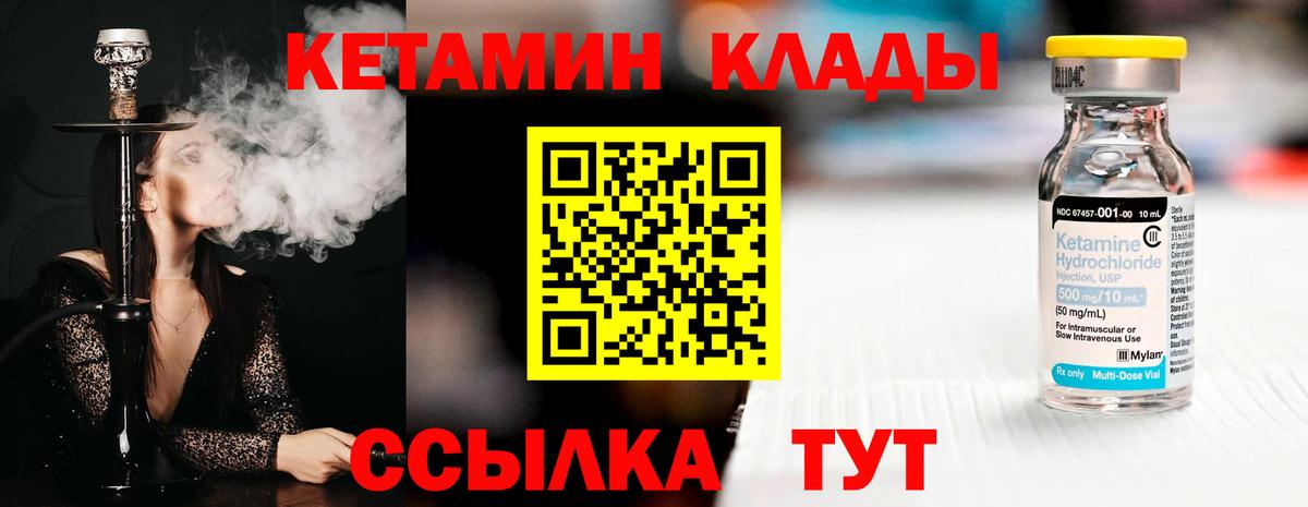 Кетамин VHQ Петропавловск-Камчатский