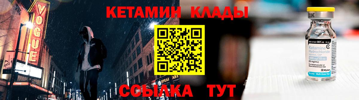 мега tor  КЕТАМИН ketamine  Петропавловск-Камчатский  Кетамин ketamine 