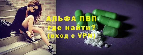 ALPHA-PVP Михайловск