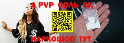 альфа пвп Волжск