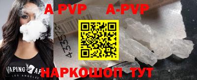 альфа пвп Волжск