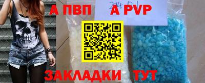 альфа пвп Волжск