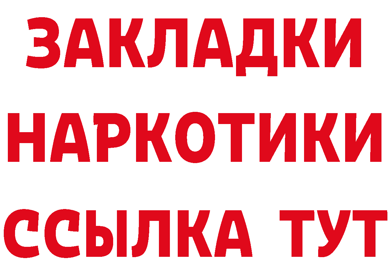 ГАШИШ гарик ТОР даркнет гидра Петропавловск-Камчатский