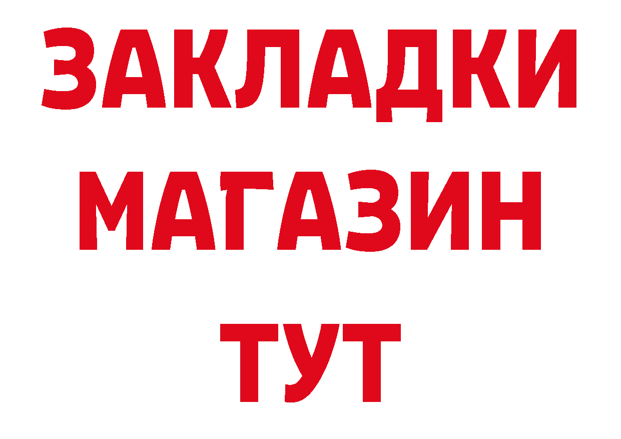 Героин хмурый ссылка нарко площадка МЕГА Петропавловск-Камчатский