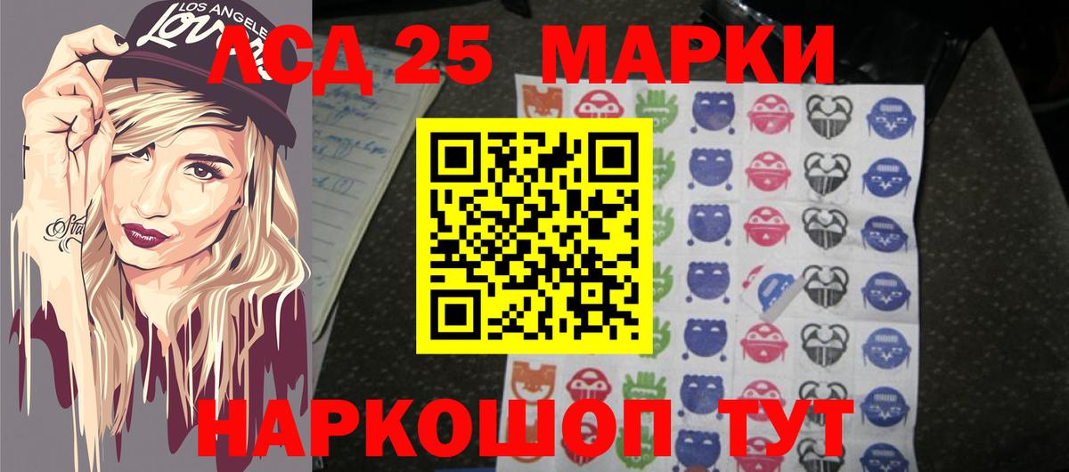 ЛСД экстази кислота  Петропавловск-Камчатский  ЛСД экстази кислота 