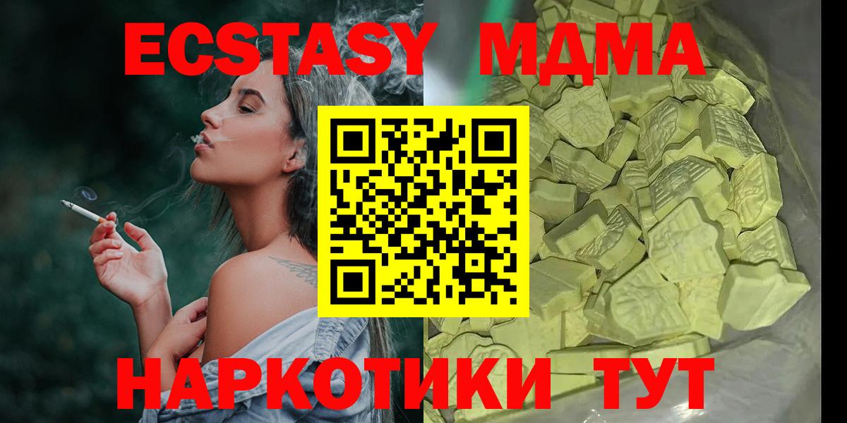 MDMA  Вход с VPN  МДМА Molly  Петропавловск-Камчатский  MDMA VHQ 
