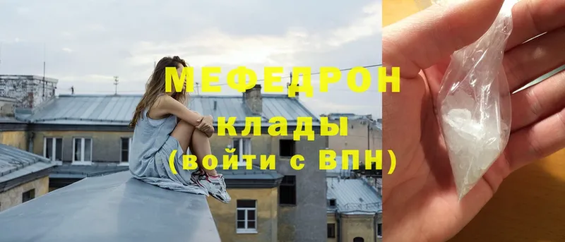 Мефедрон mephedrone  купить наркотик  Петропавловск-Камчатский 