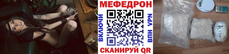 МЯУ-МЯУ кристаллы  Петропавловск-Камчатский 