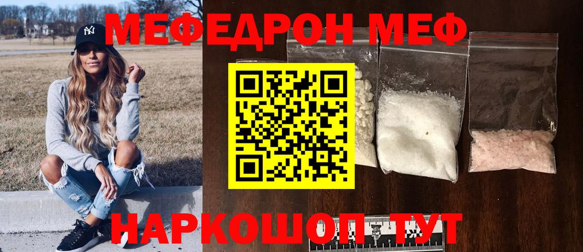 Меф кристаллы Петропавловск-Камчатский