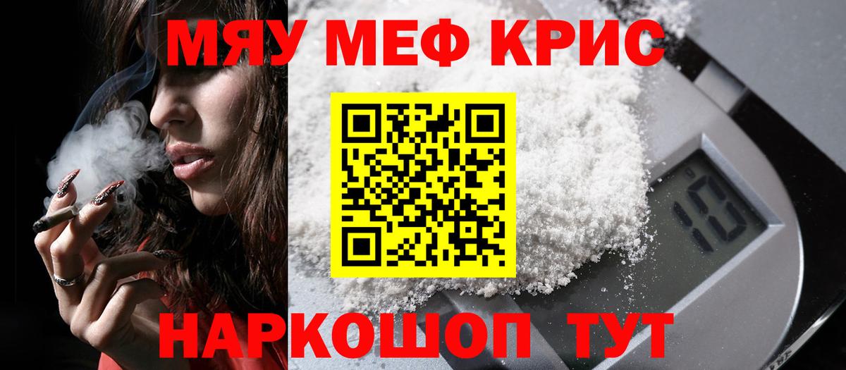 Петропавловск-Камчатский  Мефедрон  Вход с VPN  Мефедрон mephedrone  Мефедрон мяу мяу 