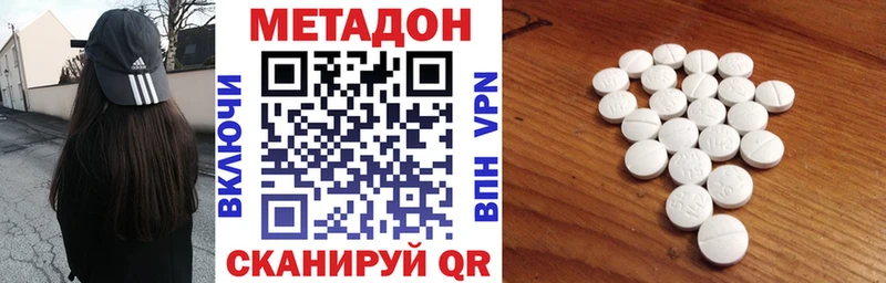Метадон белоснежный Петропавловск-Камчатский