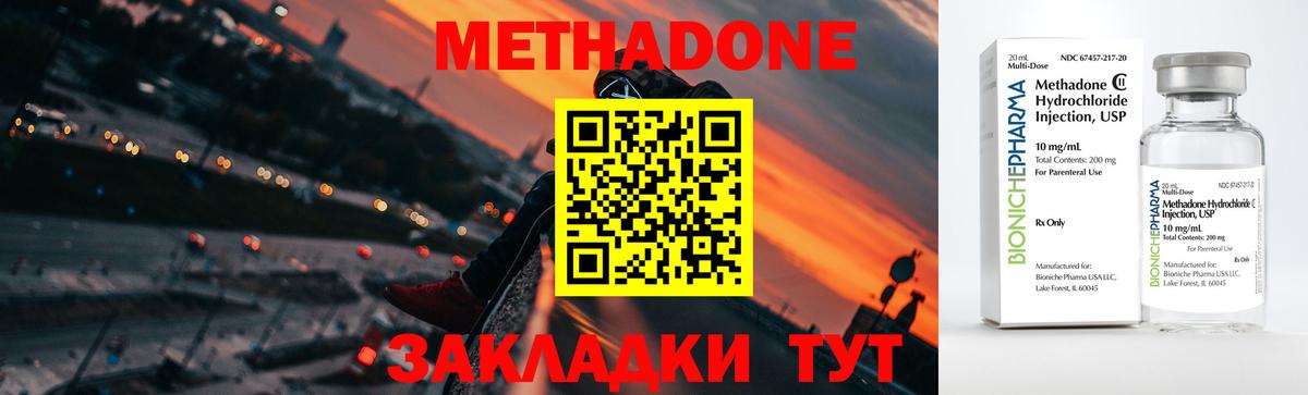 Метадон белоснежный  Вход с VPN  Петропавловск-Камчатский 