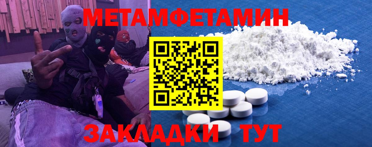 Первитин Декстрометамфетамин 99.9%  МЕТАМФЕТАМИН  Петропавловск-Камчатский  Вход с VPN 