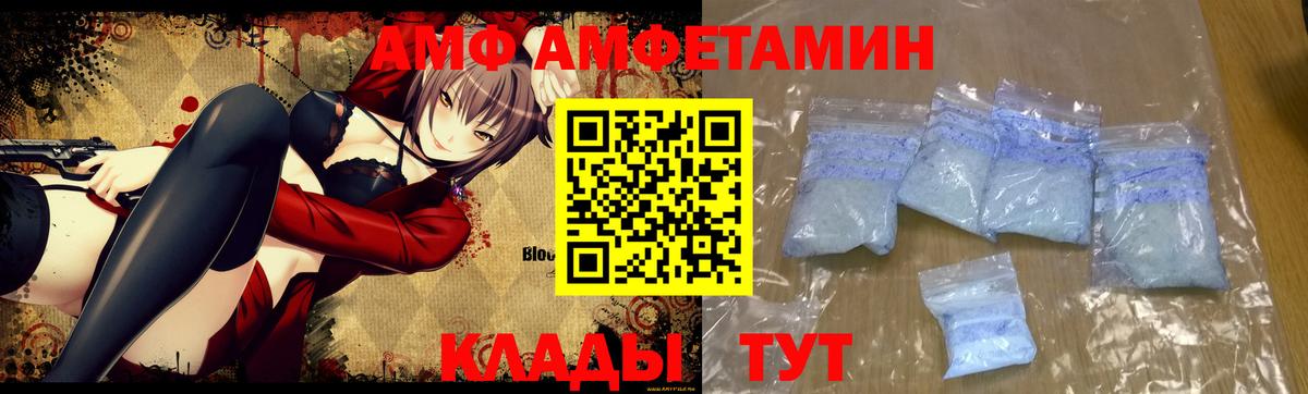 МЕТАМФЕТАМИН Декстрометамфетамин 99.9% Петропавловск-Камчатский