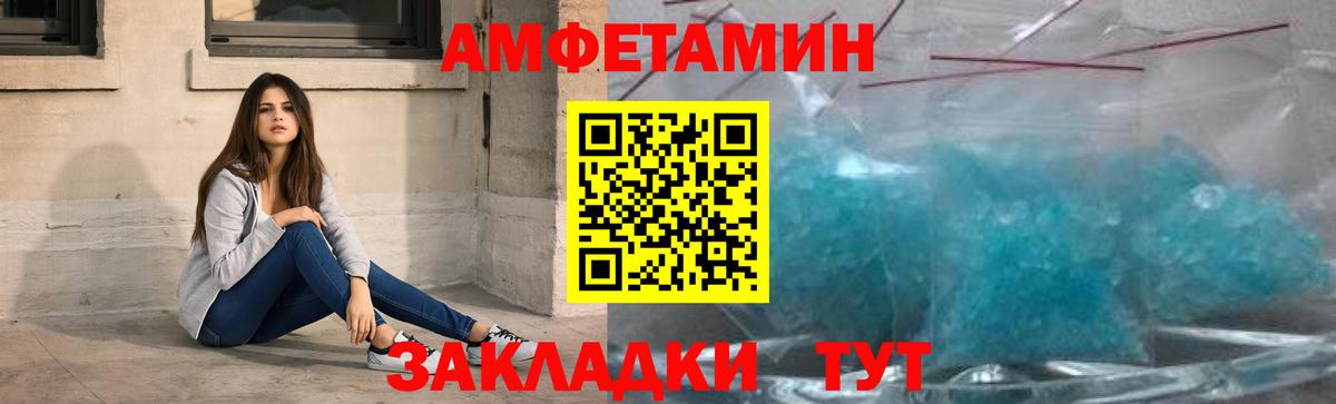 МЕТАМФЕТАМИН  Петропавловск-Камчатский  Первитин Methamphetamine 