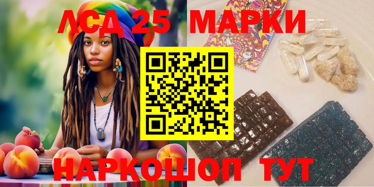 Петропавловск-Камчатский  Наркотические марки  Вход с VPN  Наркотические марки 1,5мг 