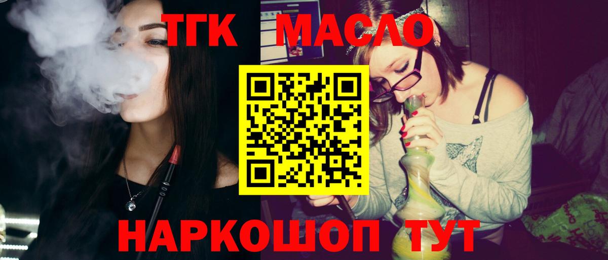 Дистиллят ТГК концентрат  Вход с VPN  Петропавловск-Камчатский 