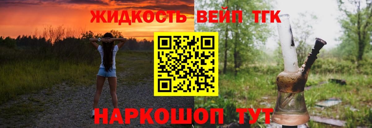 ТГК жижа Петропавловск-Камчатский