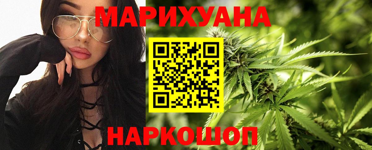 Каннабис марихуана Петропавловск-Камчатский