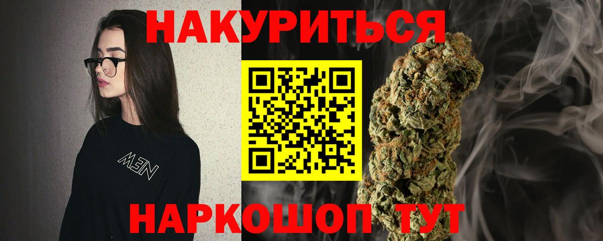 Марихуана AK-47  Конопля сатива  МАРИХУАНА SATIVA & INDICA  Вход с VPN  Бошки марихуана ГИДРОПОН  Петропавловск-Камчатский 